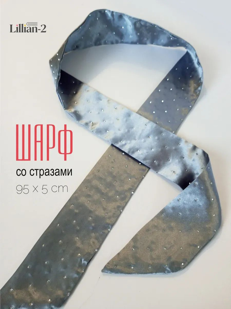 Галстук #1