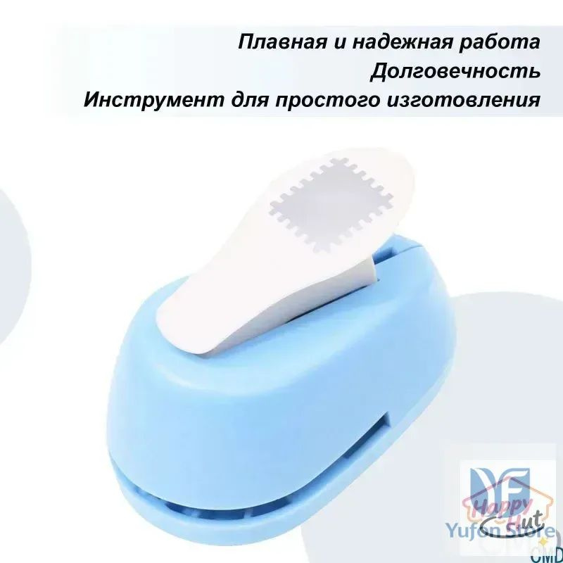 Дырокол #1