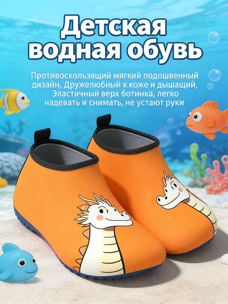 Аквашуз #1