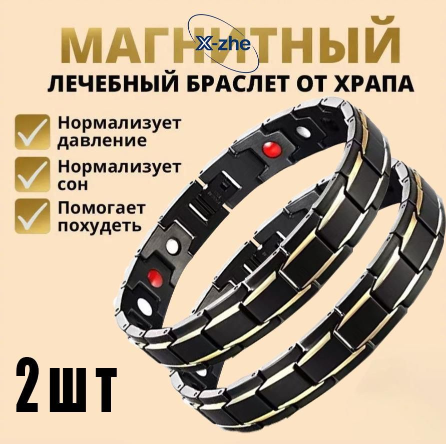 Браслет #1