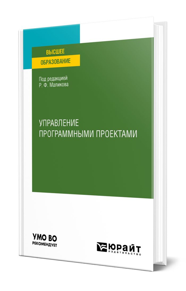 Управление программными проектами #1