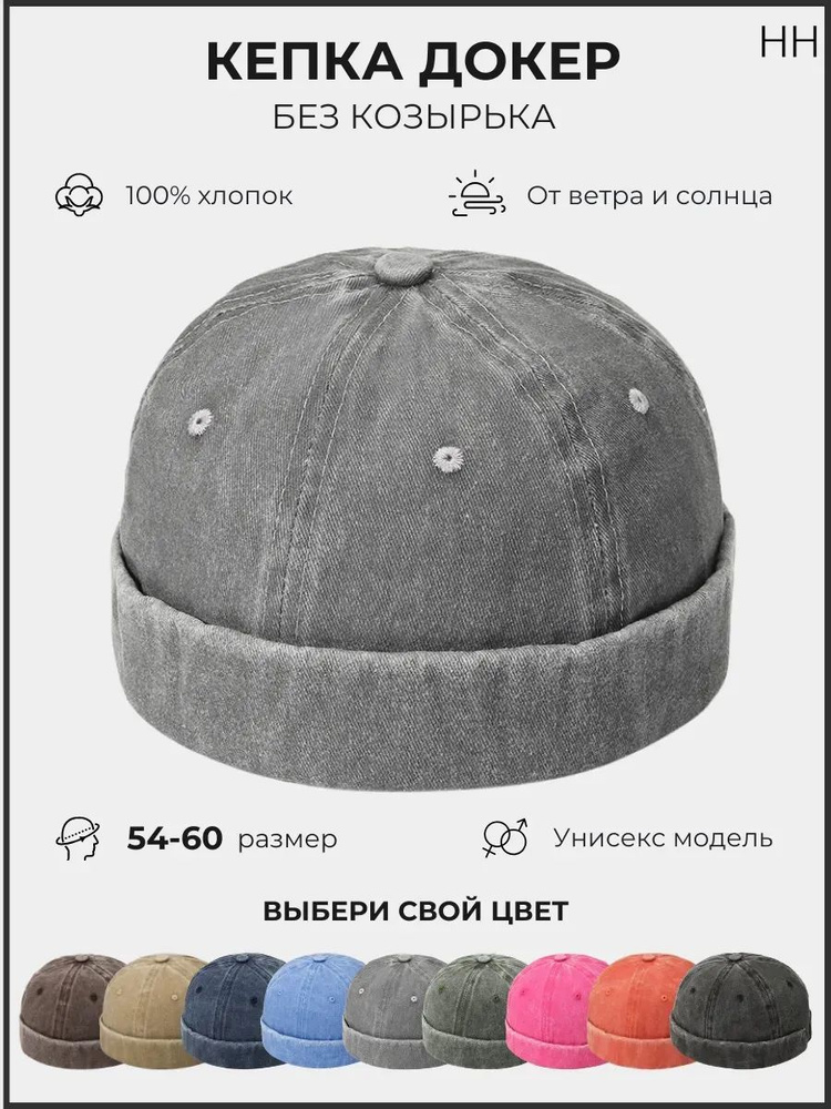 Бейсболка #1