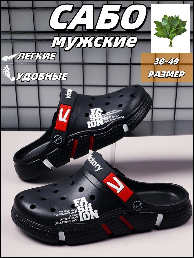 Сабо MLX #1