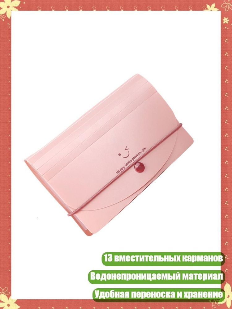  Файл #1