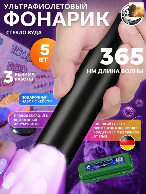 Ручной (универсальный) #1