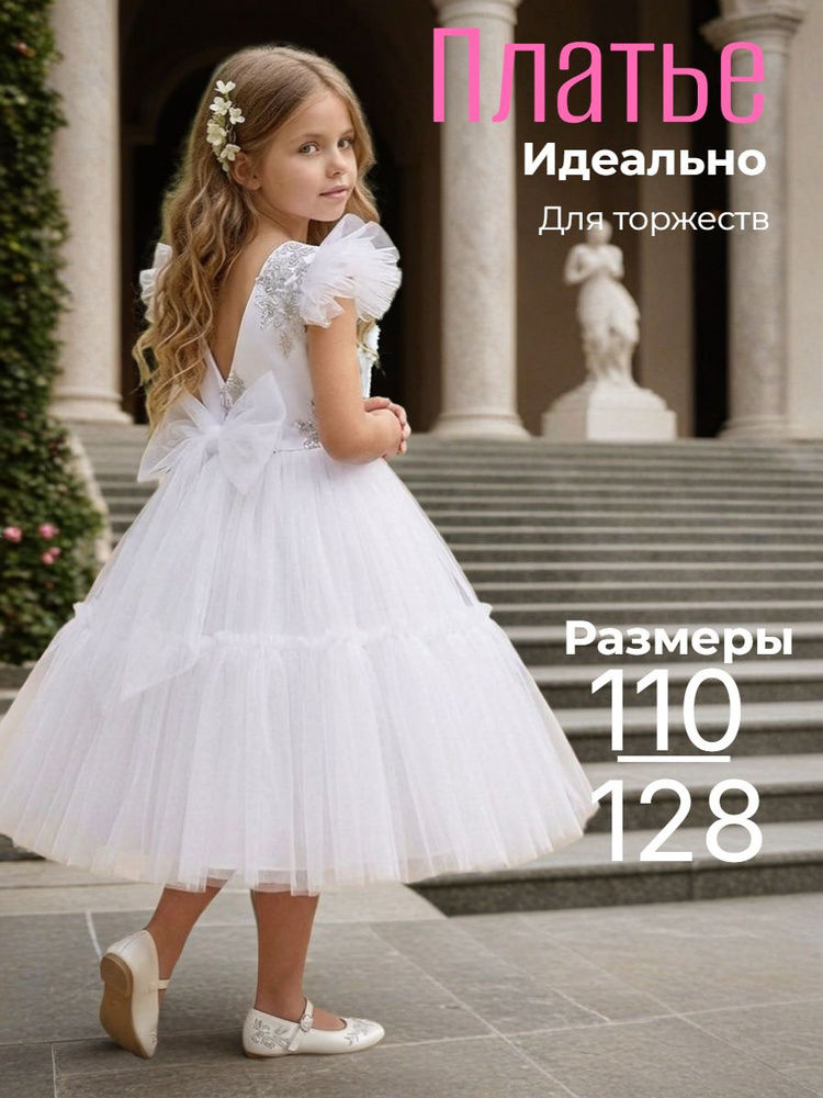 Платье Светланка moda #1