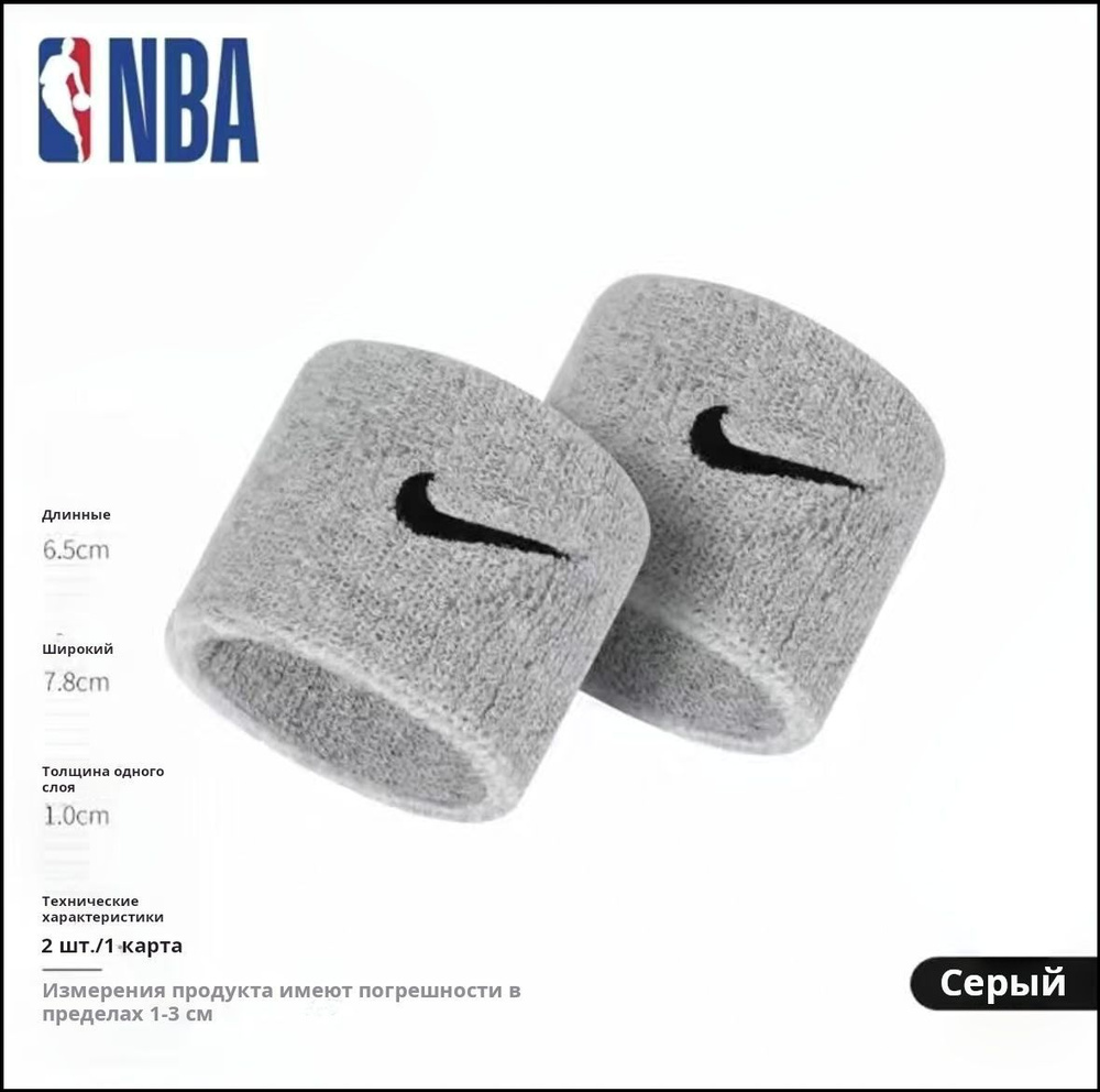 Nike Напульсник #1