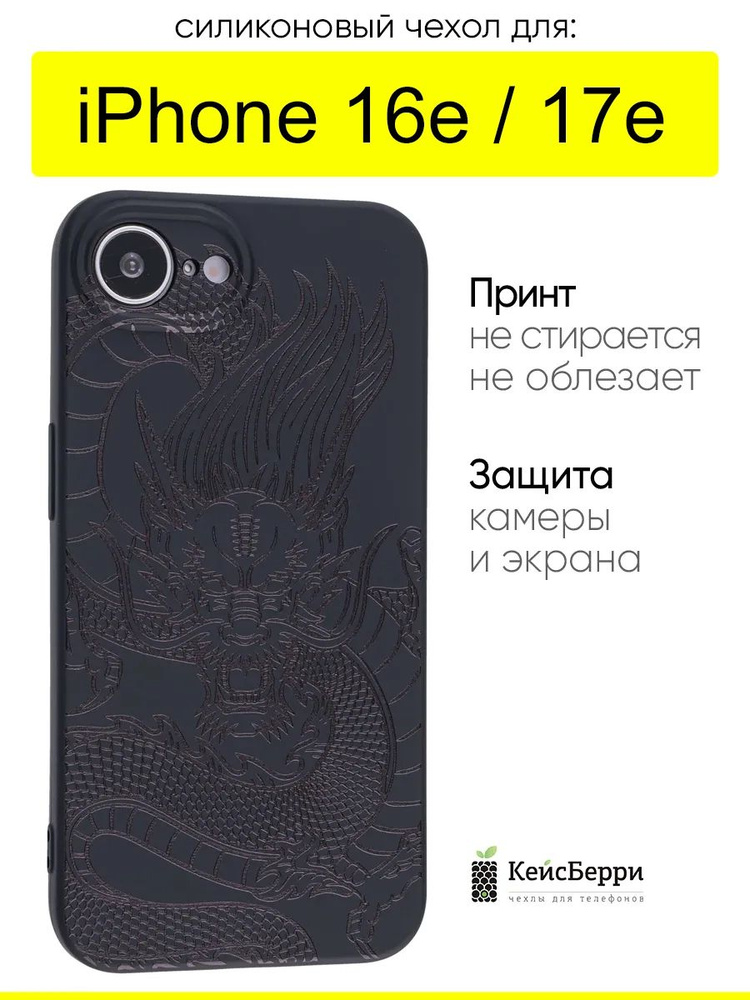 Чехол для iPhone 16e, серия Soft #1