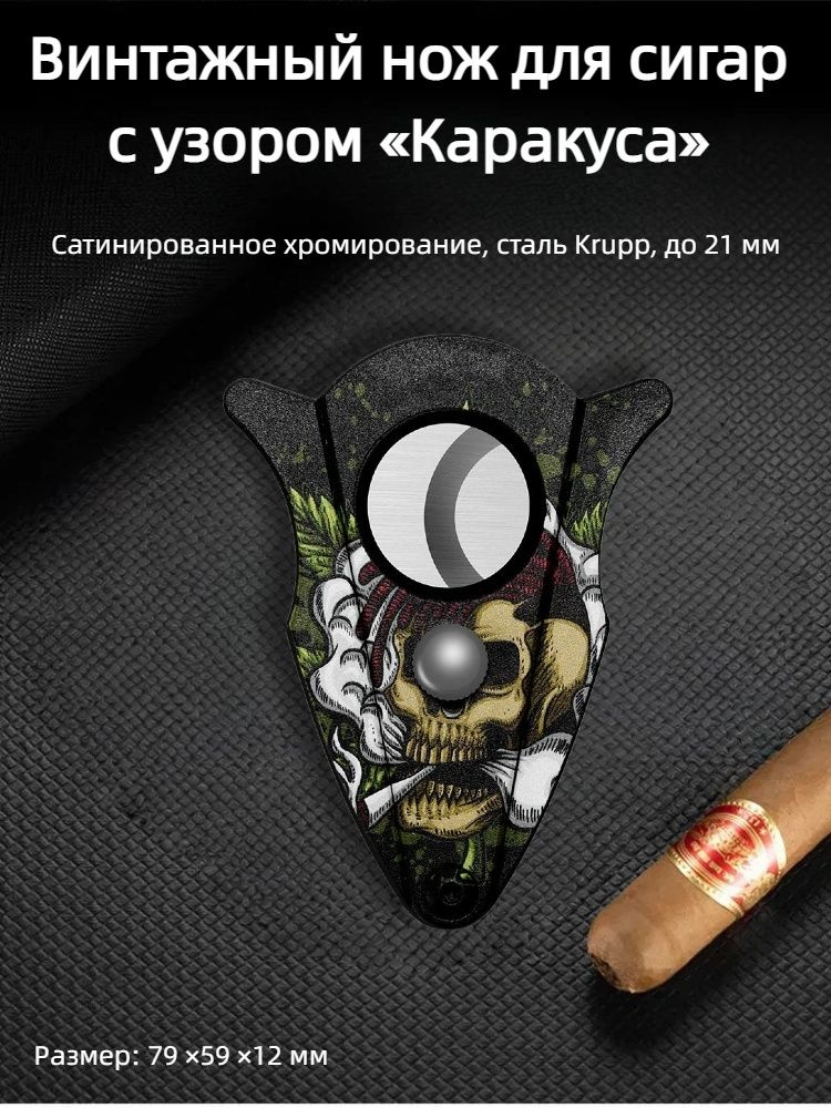Гильотина #1