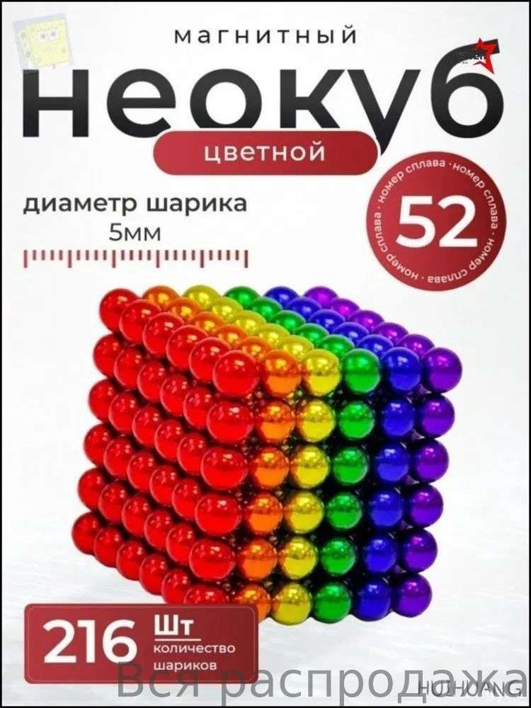 Неокуб #1