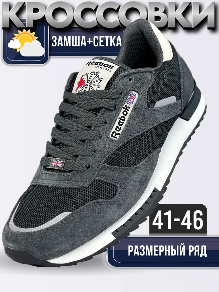 Кроссовки Classic #1