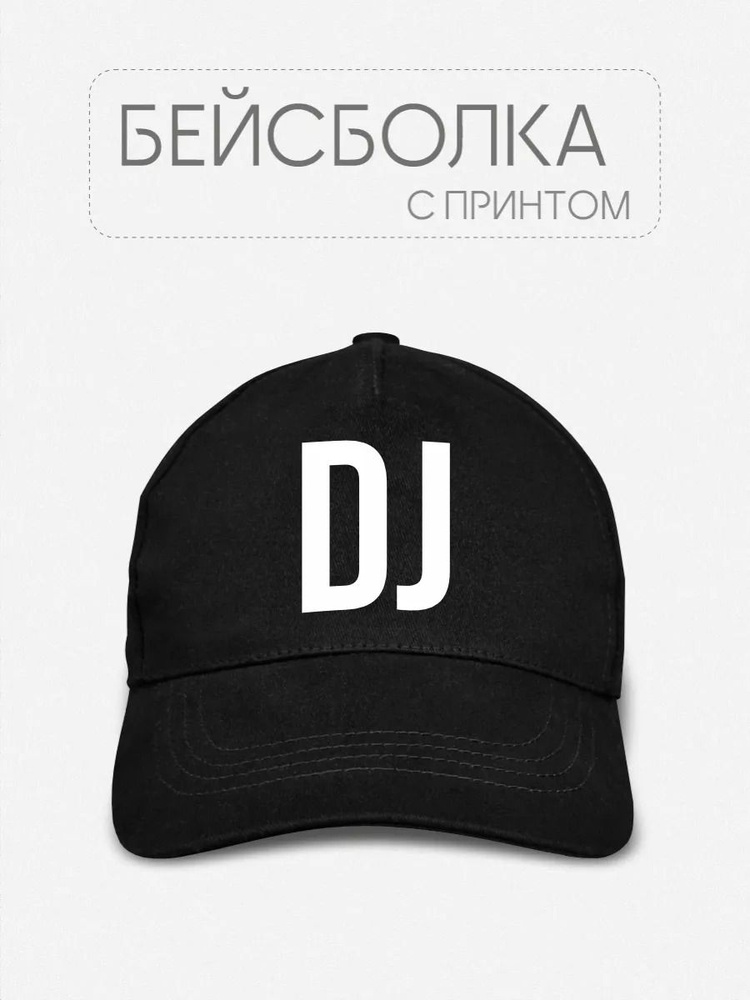 Бейсболка #1