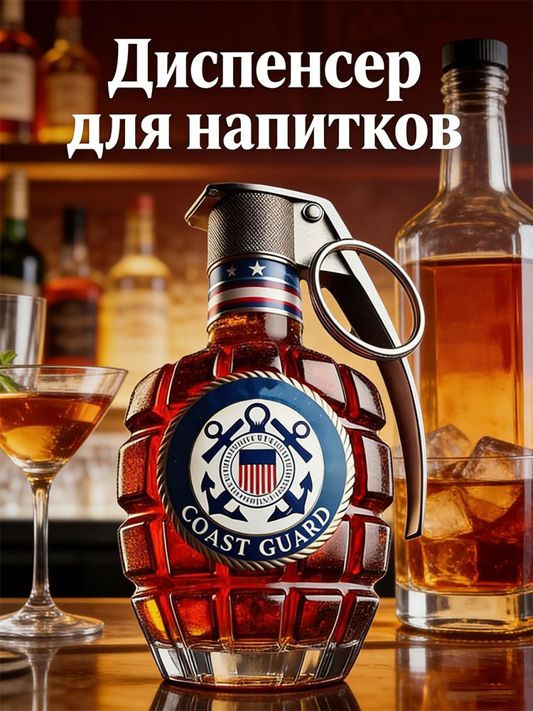 Диспенсер для напитков #1