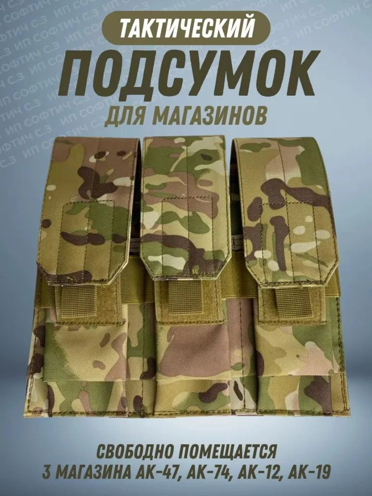 Сумка #1