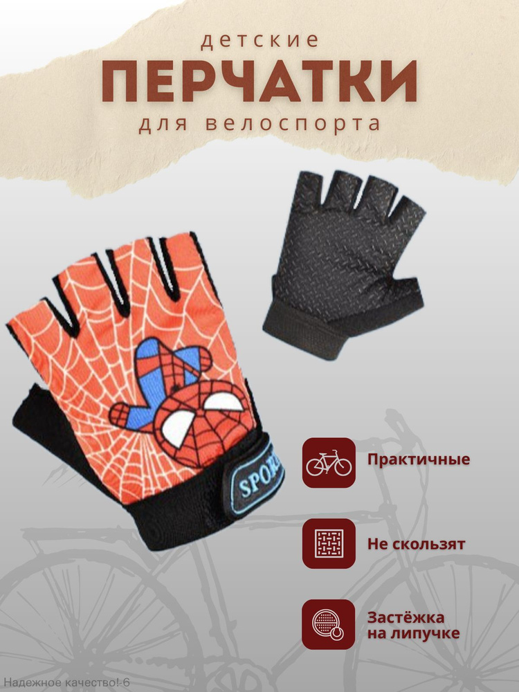 Велоперчатки, размер: S #1
