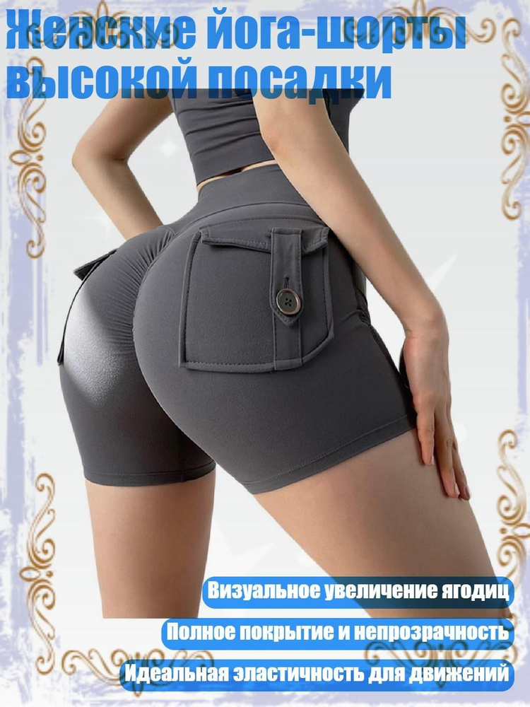 Шорты #1