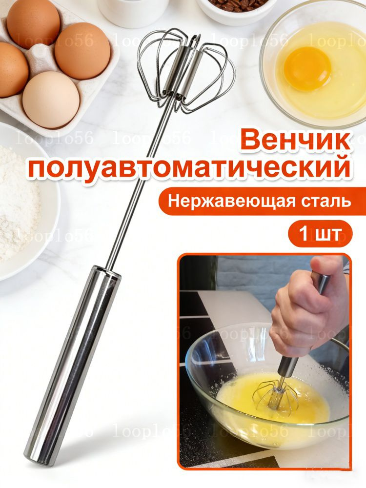 Венчик #1