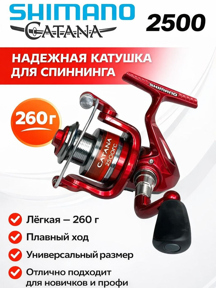Shimano Катушка #1