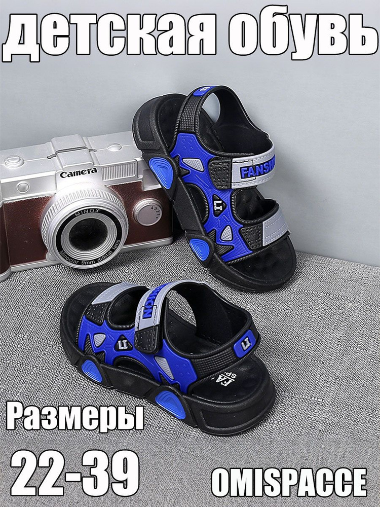 Сандалии OMISPACCE #1