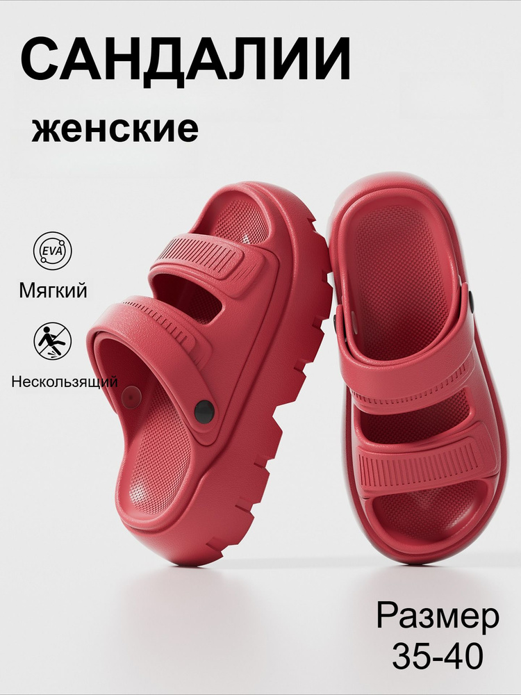 Сандалии #1