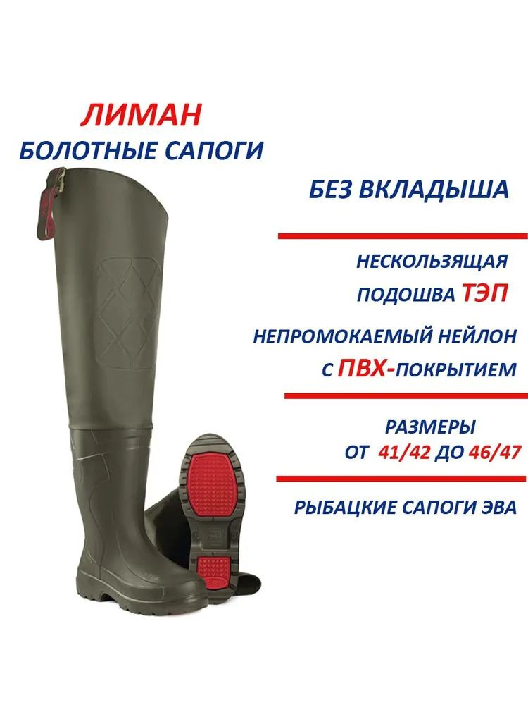 Сапоги TORVI #1