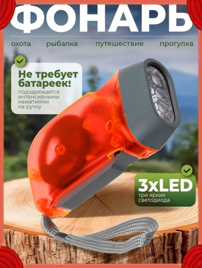 Фонарь ручной #1
