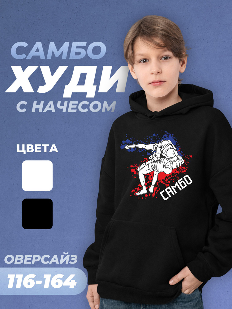 Худи #1
