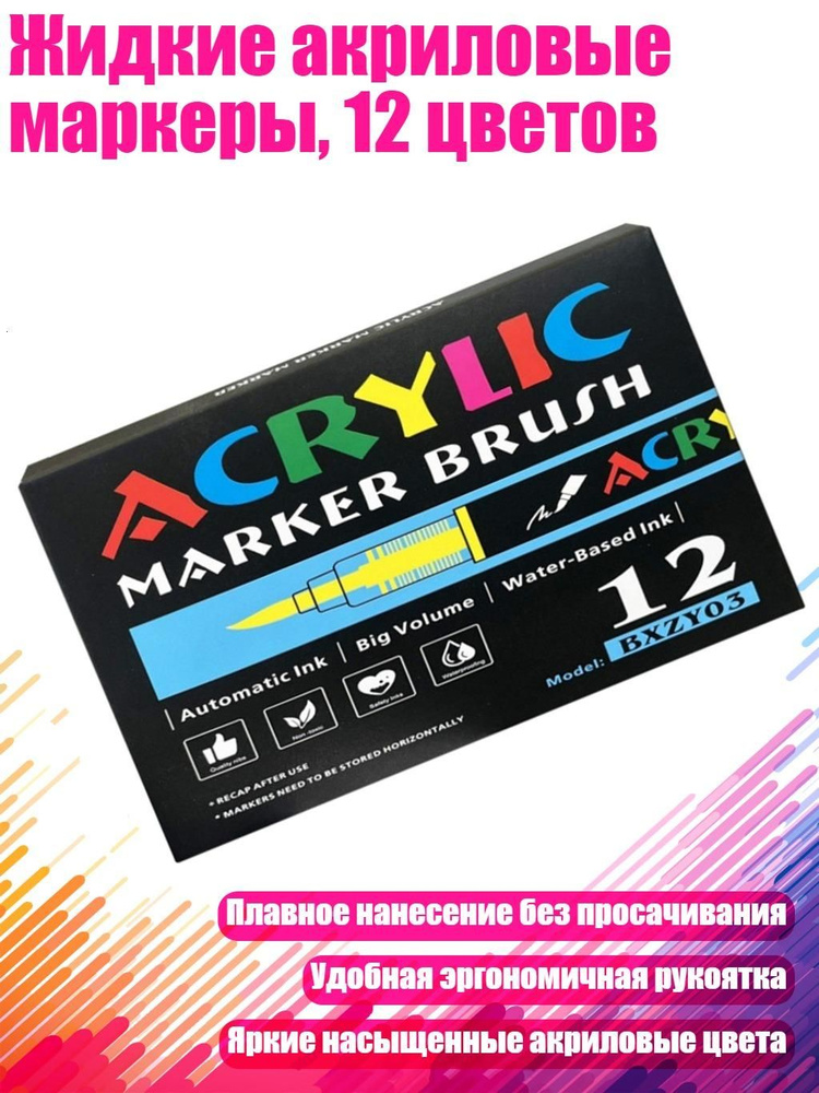  Маркер #1