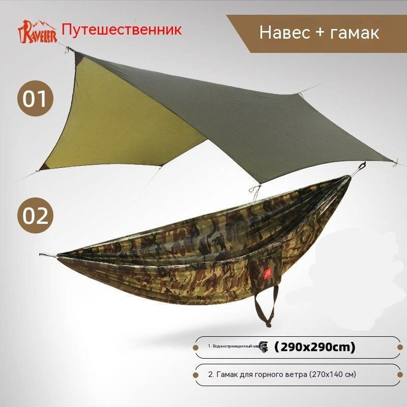 Гамак #1