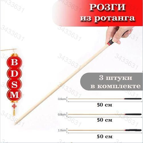 Стек БДСМ #1