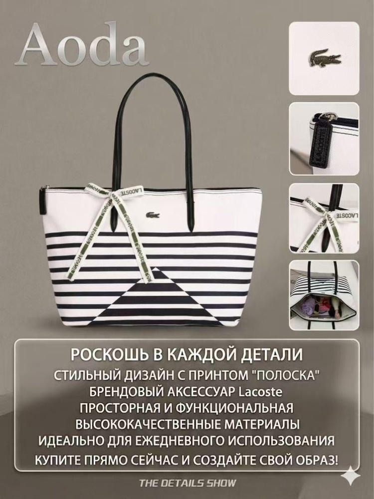 Lacoste Сумка мешок #1