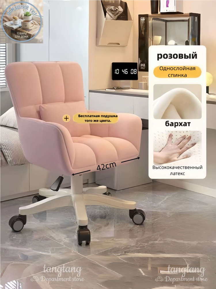 Стул #1