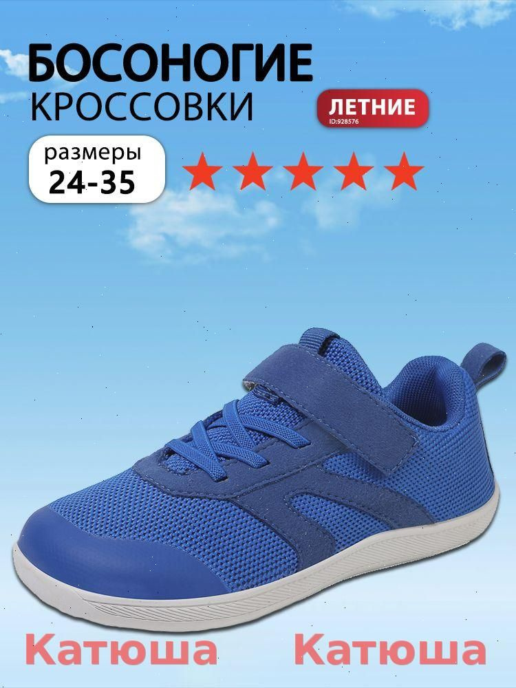 Кроссовки #1