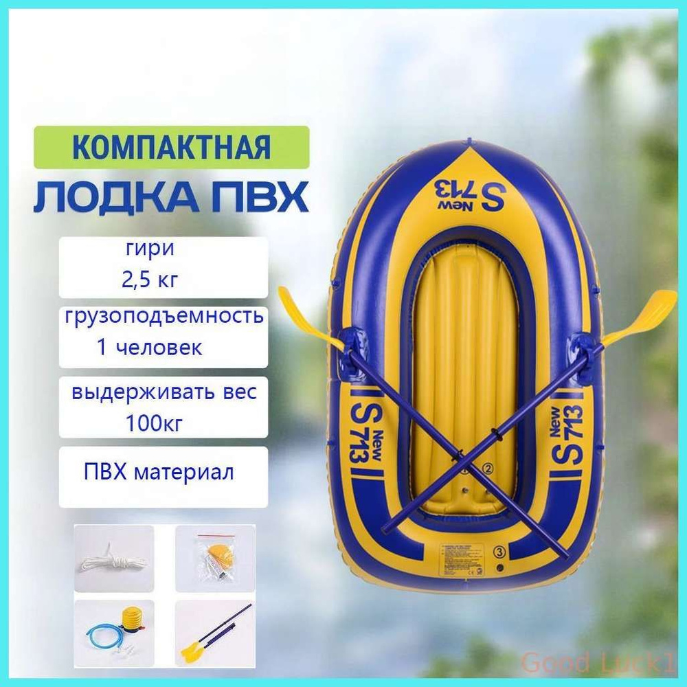 Лодка, 152 см #1