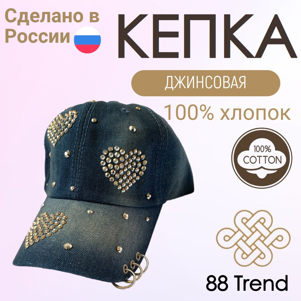Бейсболка #1