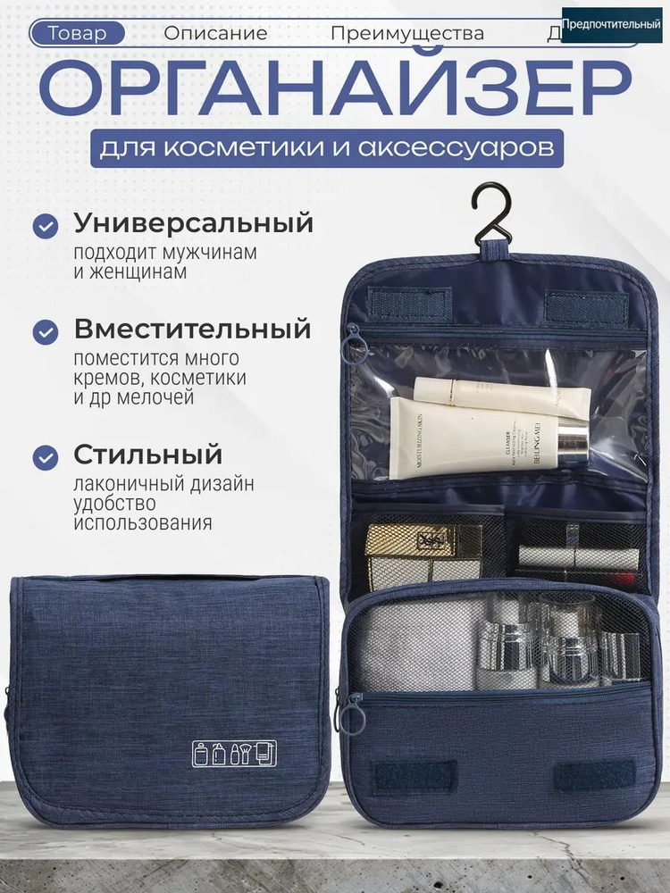 Косметичка #1