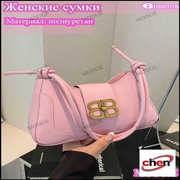 Сумка клатч #1