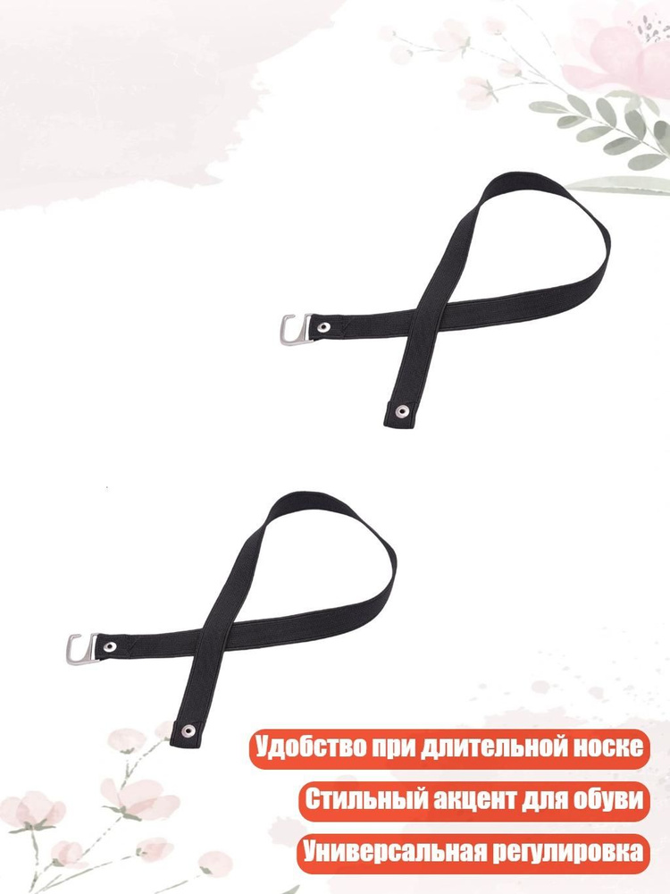 Шнурки #1