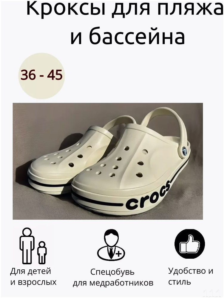 Сабо #1