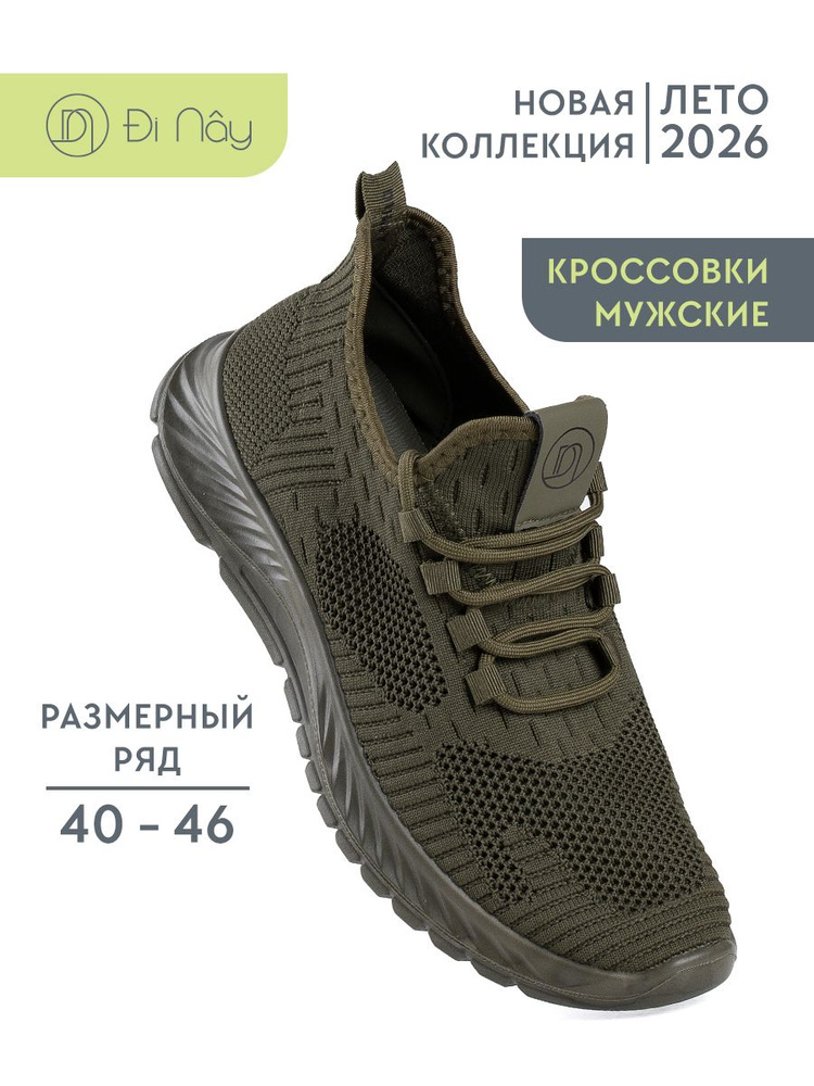 Кроссовки #1