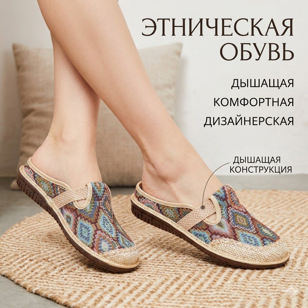 Тапочки #1