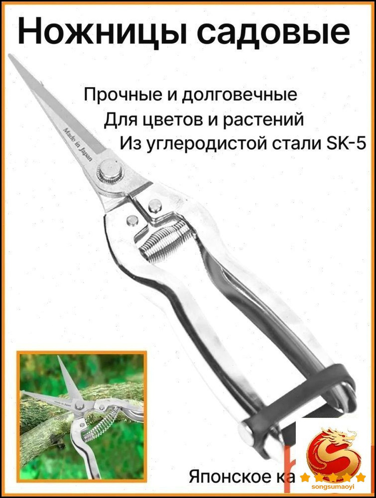 Сучкорез #1
