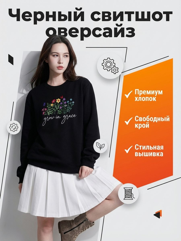 Толстовка #1