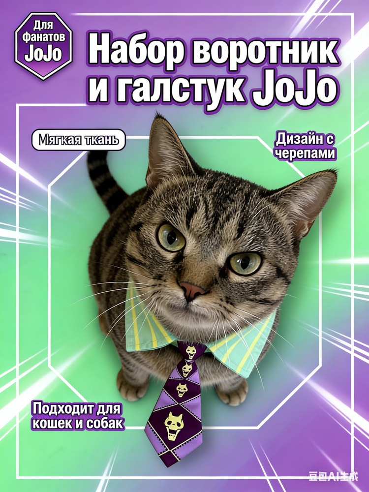 Галстук #1