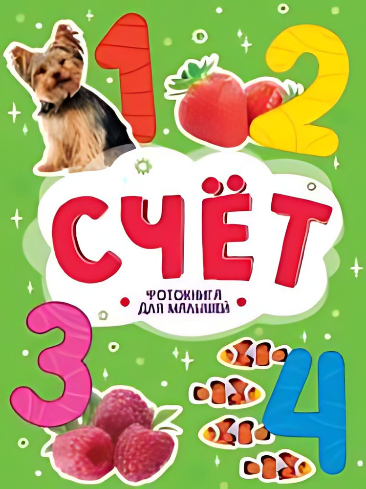 Счёт #1