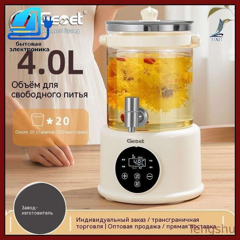 Термопот #1