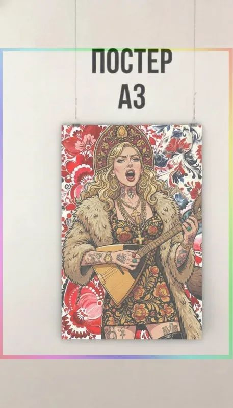 Постер, 40х30 см #1