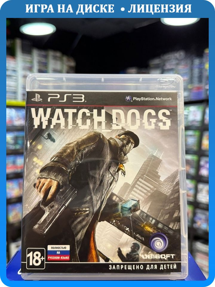 Игра Watch Dogs PS3 (Box) #1