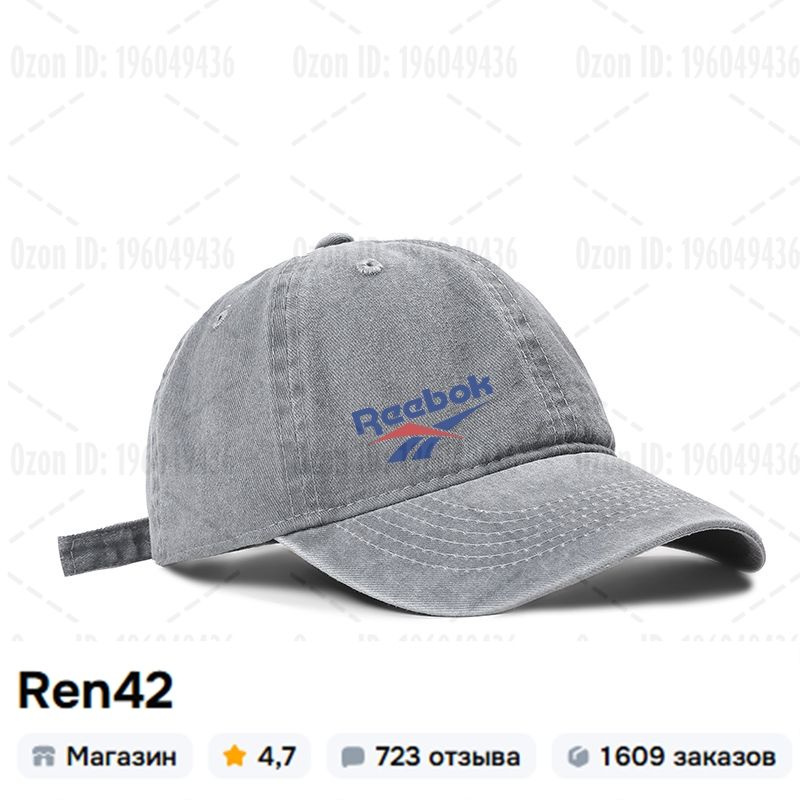 Бейсболка #1