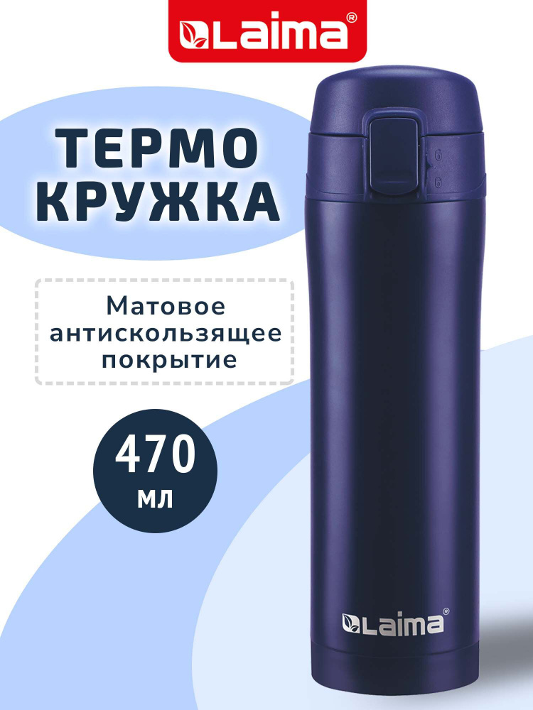 Термокружка для кофе 500 мл автомобильная автокружка #1